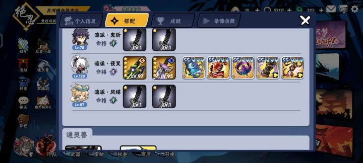 二区换周常截图
