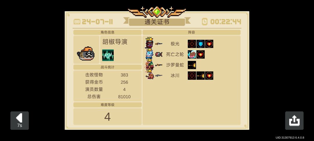 宝宝级赛季教学 3