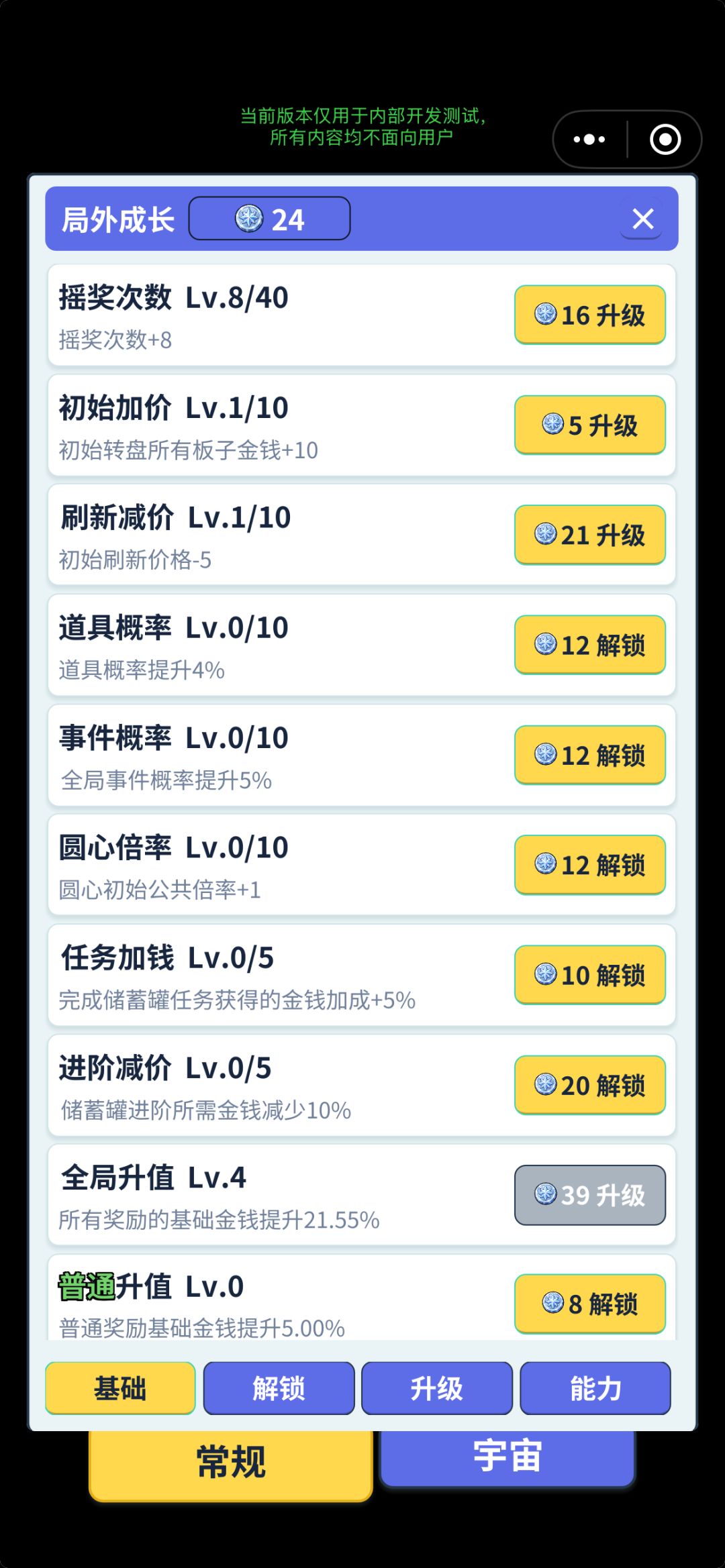 9月24:喜迎中秋,局外成长系统正式上线 2