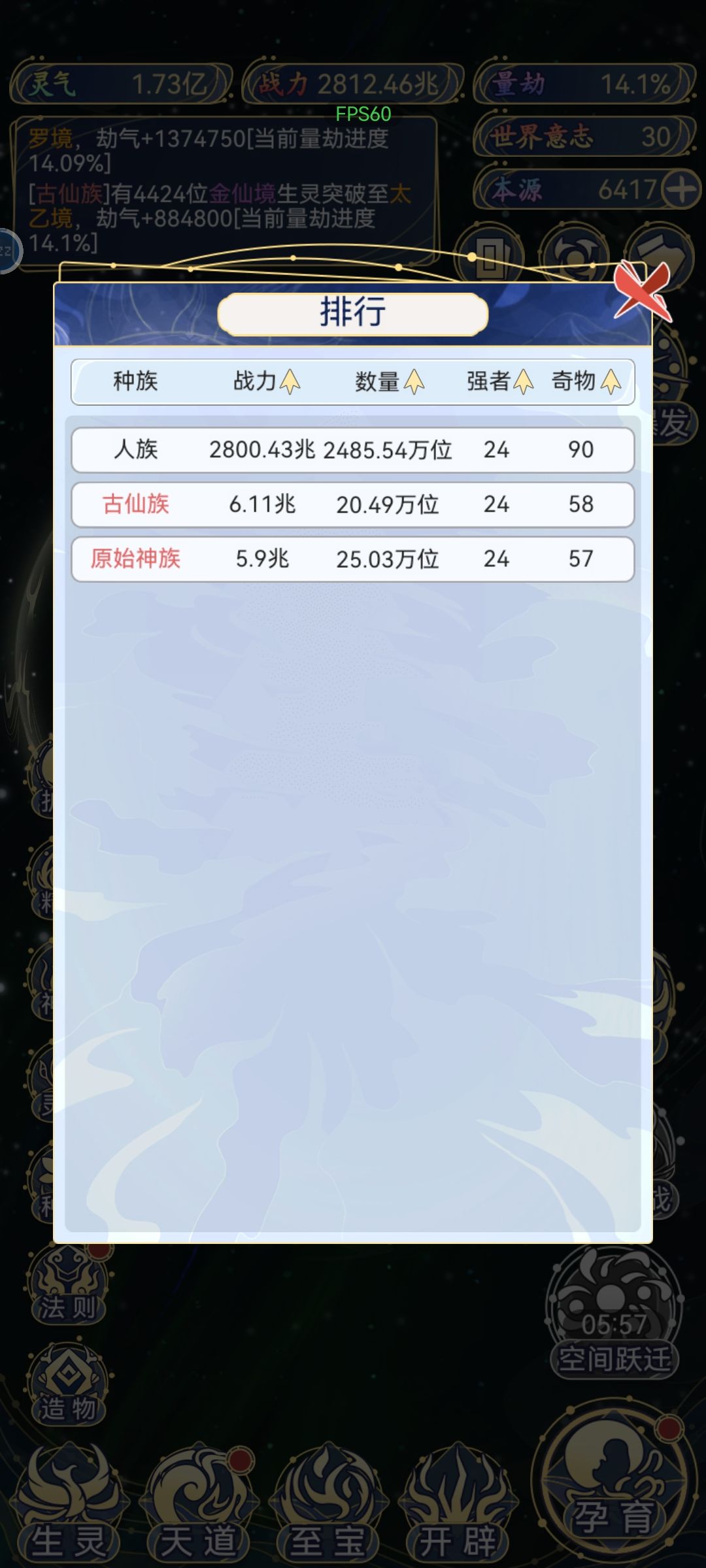 大佬们,我要不要再加两个红色的种族? 2