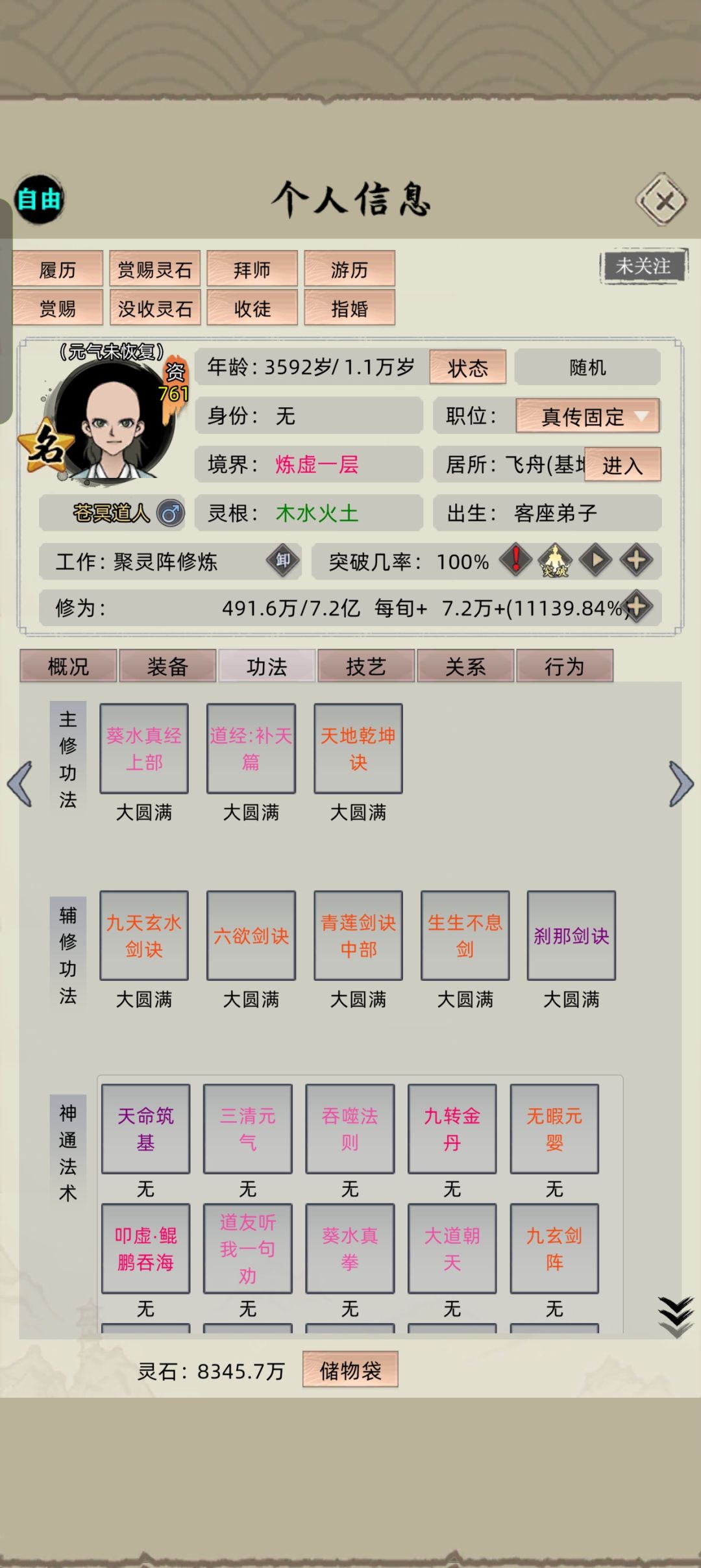 娱乐:炼虚——普通名人还是老登争气的 1