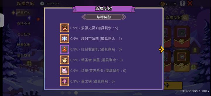真恶心截图