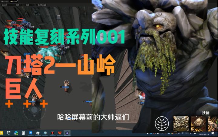 星火写轮眼-技能系列-刀塔2-山岭巨人截图
