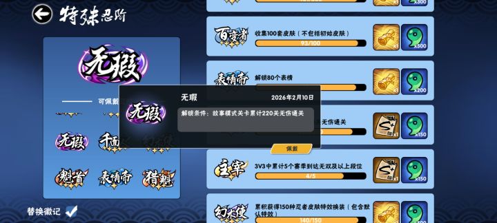 拿下！！截图