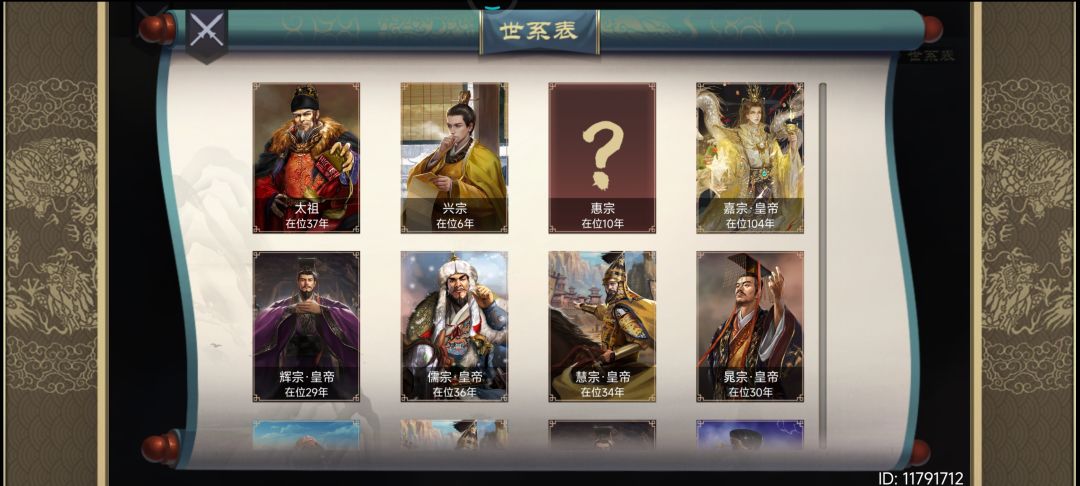 这天下哪有当了102年的太子 2