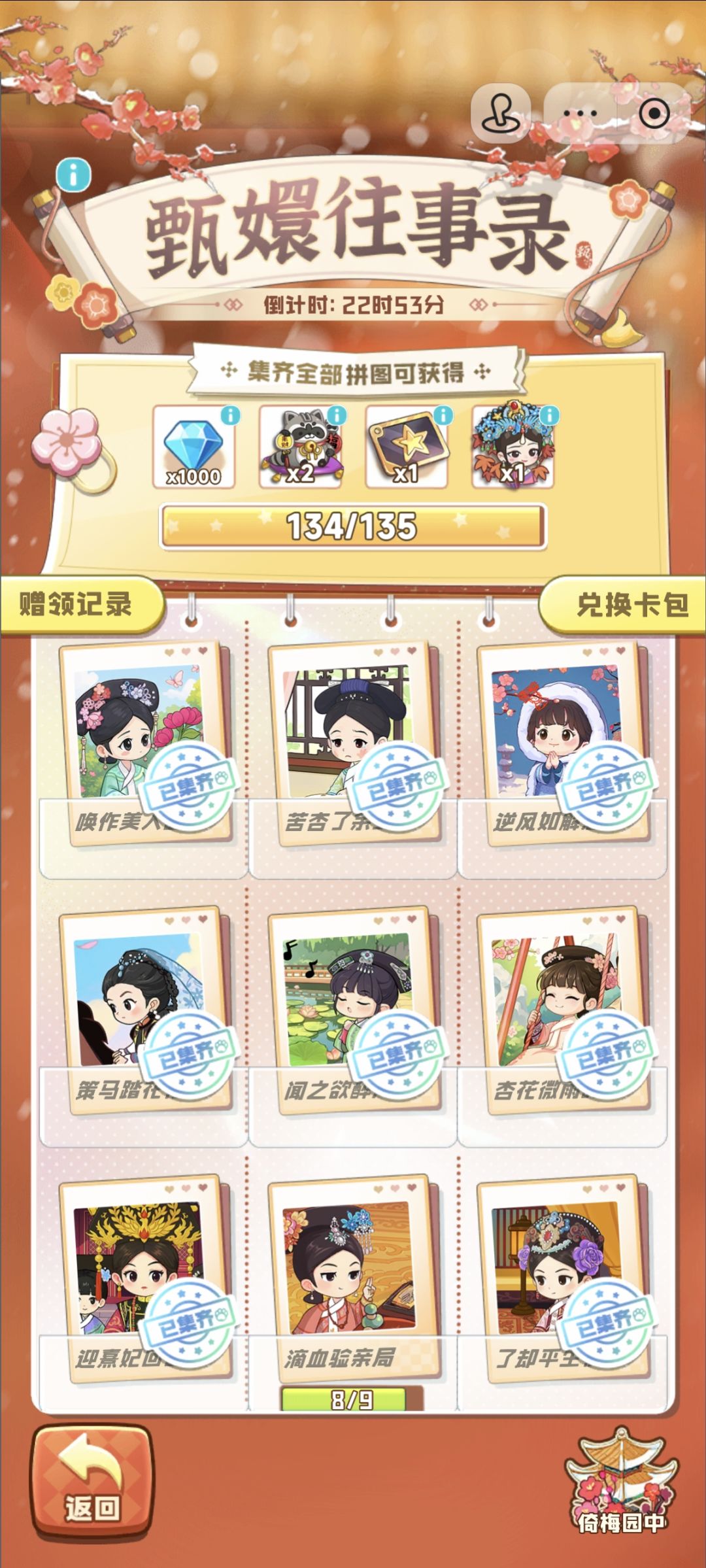 求张滴血9让我上岸 2