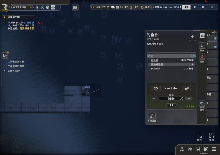 这个钓鱼台怎么用啊截图