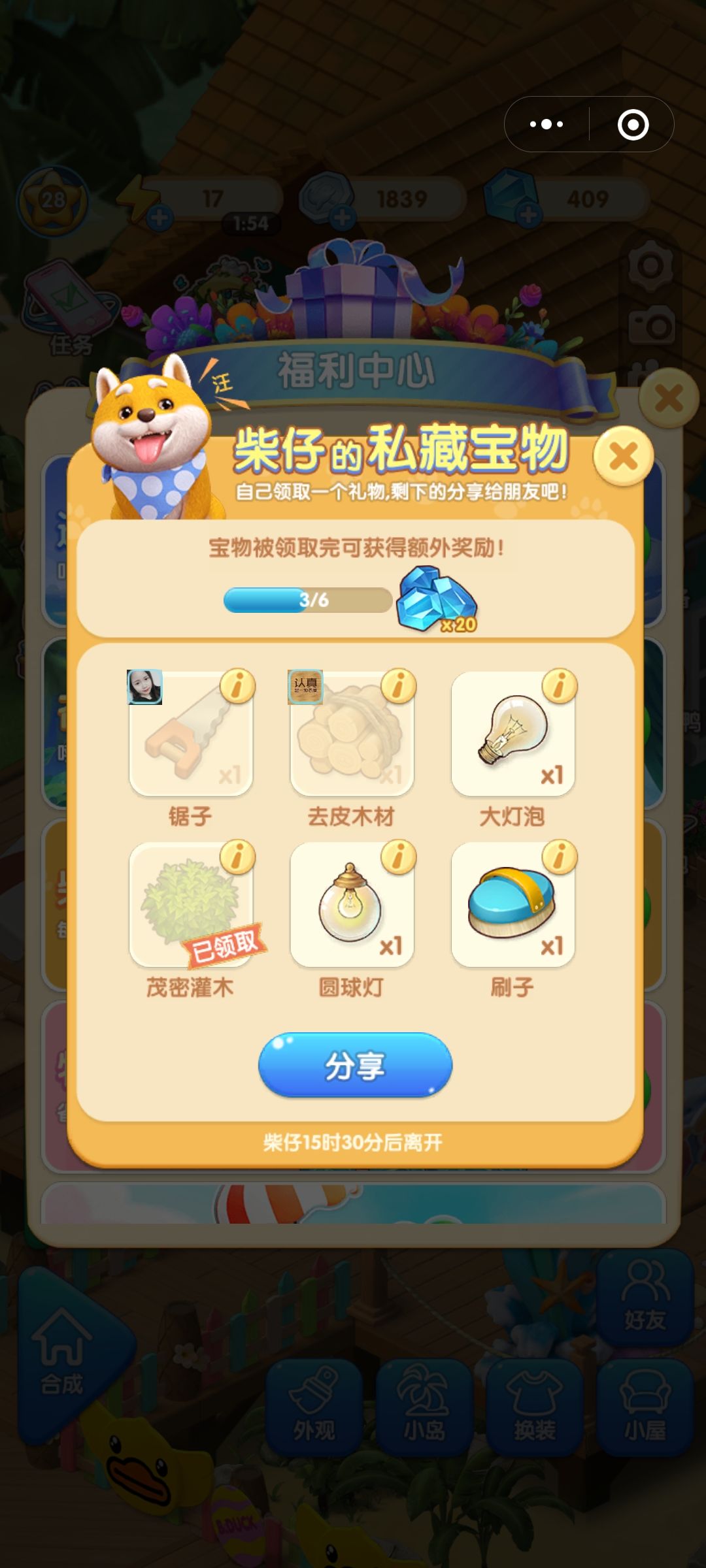 看不了广告的可以微信小程序玩，每天还能领奖励 2