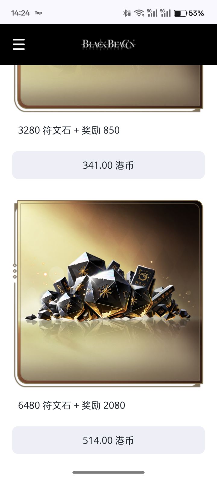 我来告诉各位国服有多恶心。截图