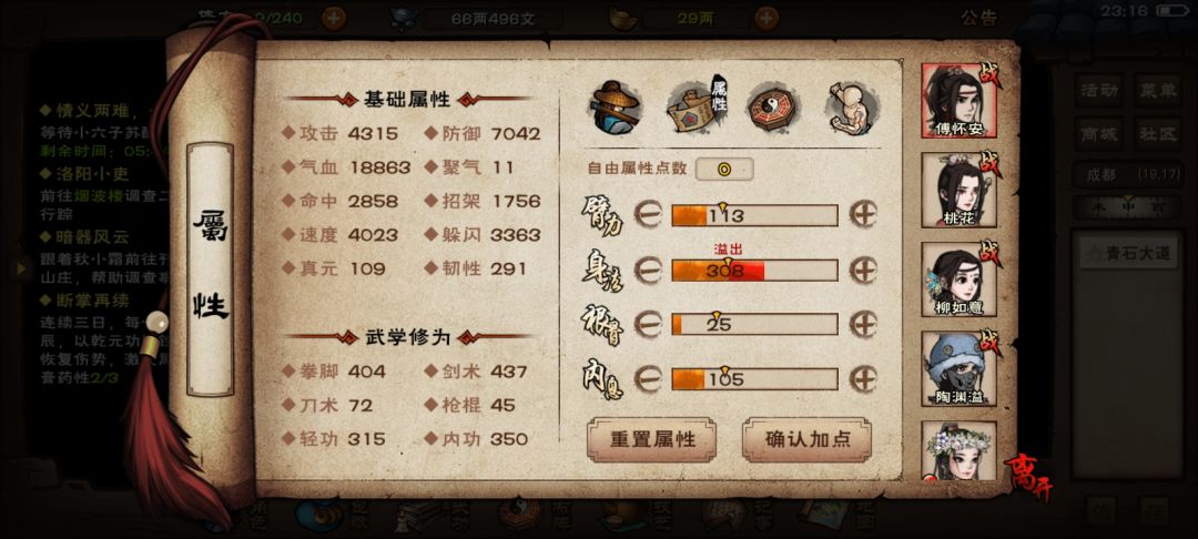 凹了半天没凹过燕王,求解决 2