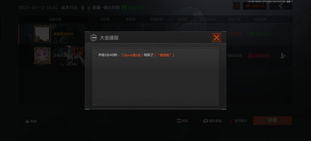 杀穿全图不如天生狗运 2