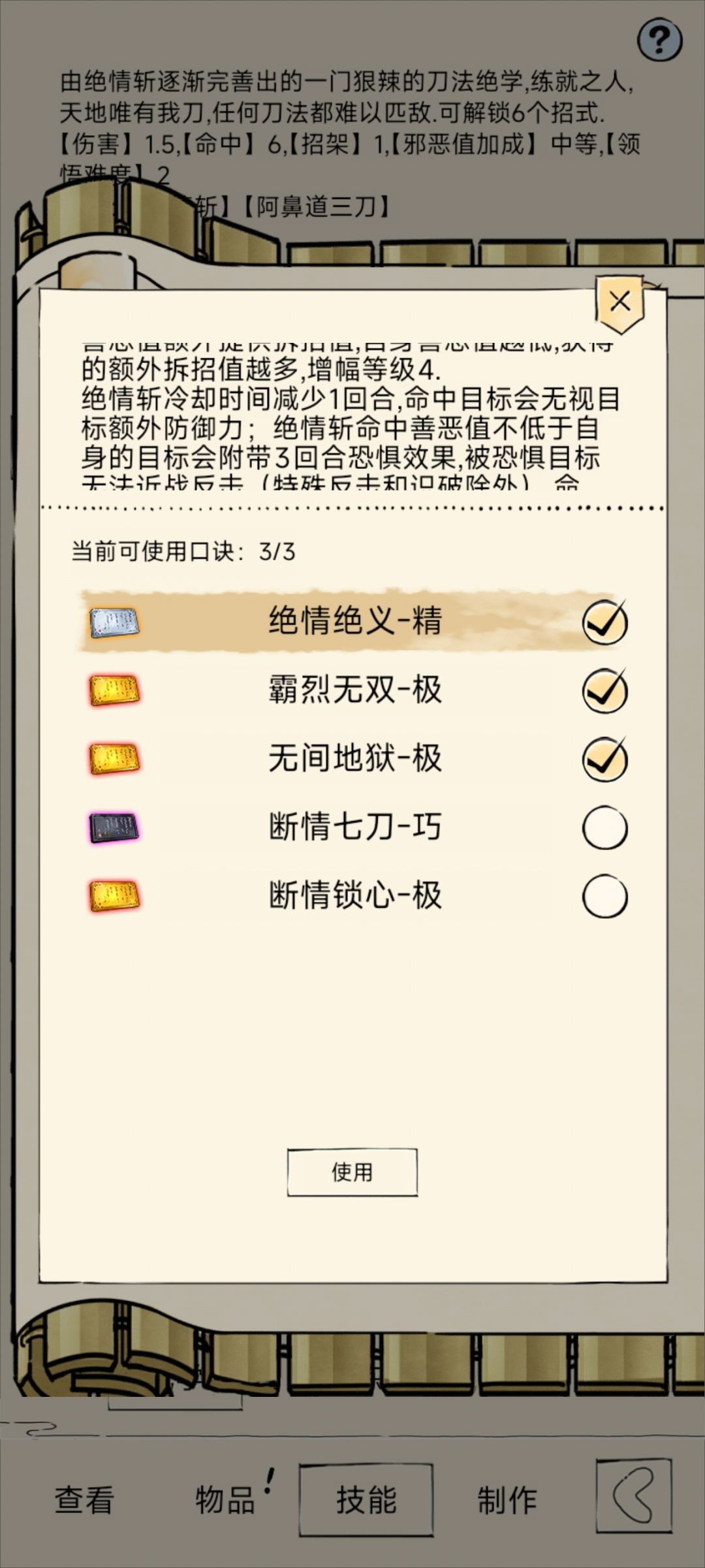 霸刀王朝了 1