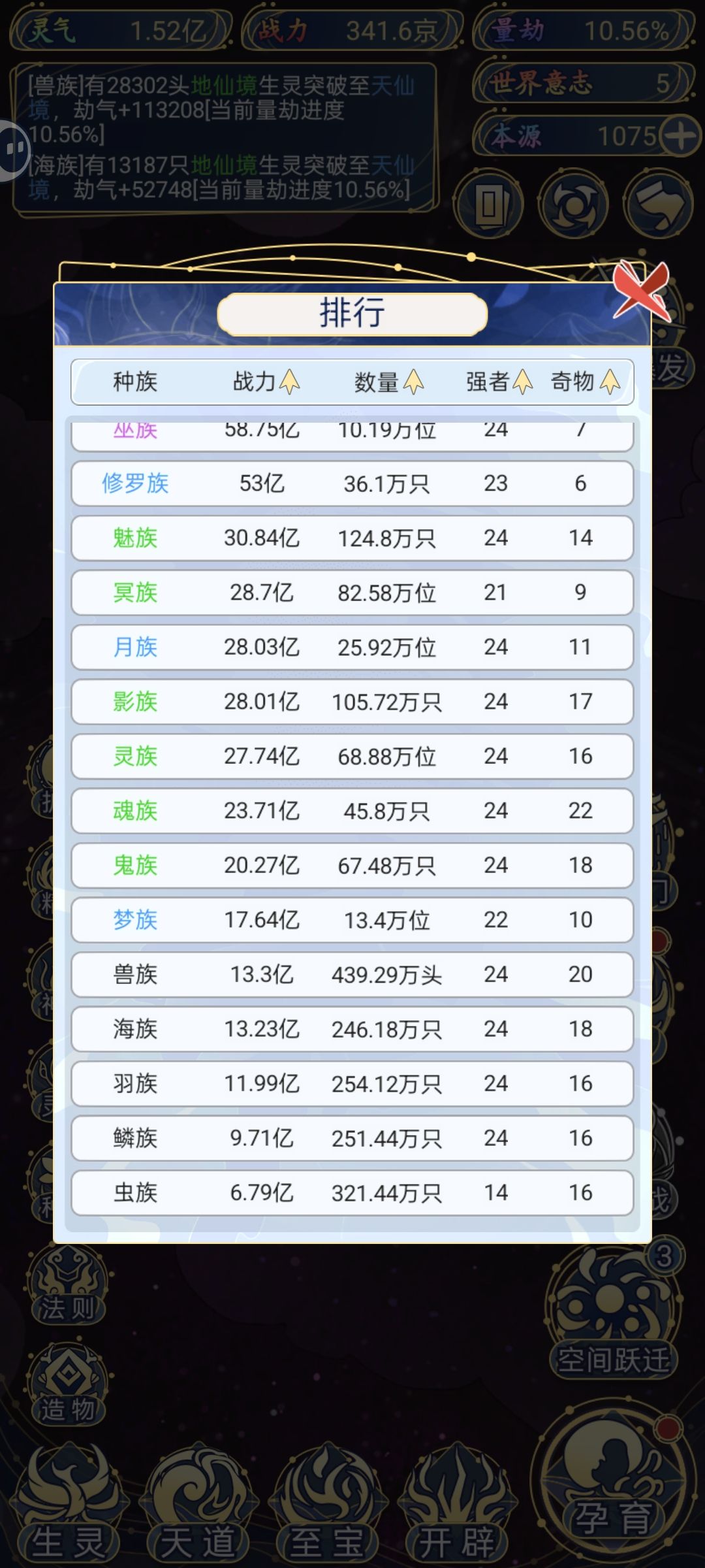 天花板和地板砖的差距 1