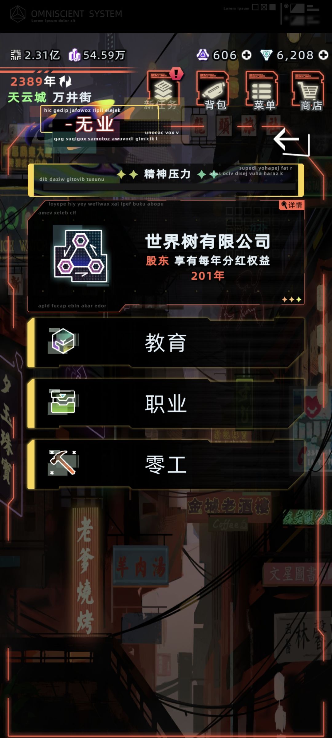 什么bug,不要点均分财产 2