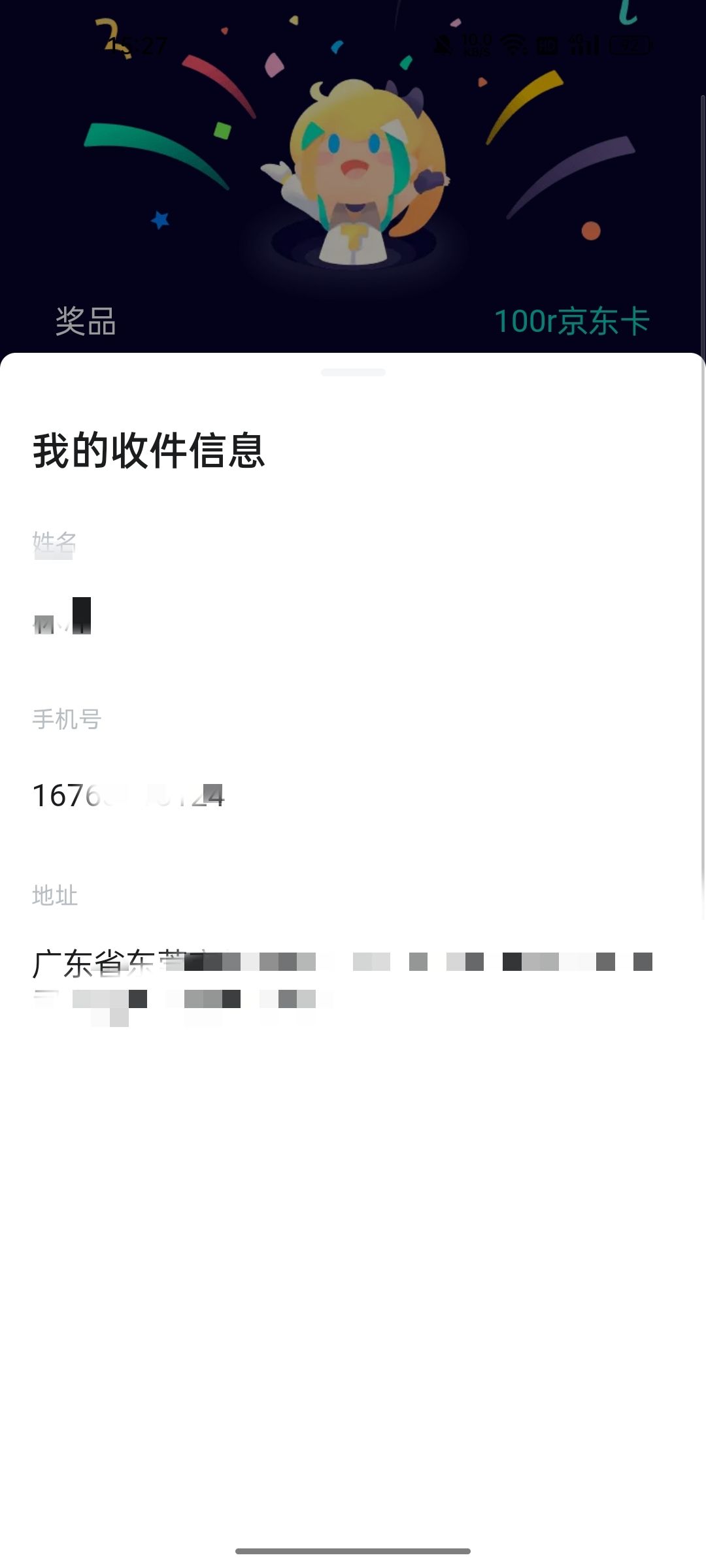 半年了,还不发京东卡吗? 1