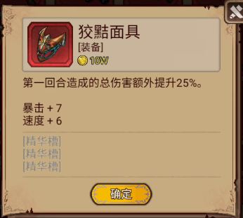 前期刷图最佳搭档 1