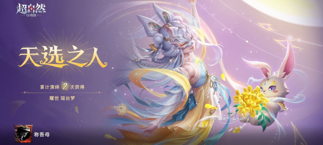 莉莉新皮肤拿下👌 1