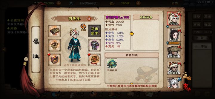 神装只差0.1可恶啊截图
