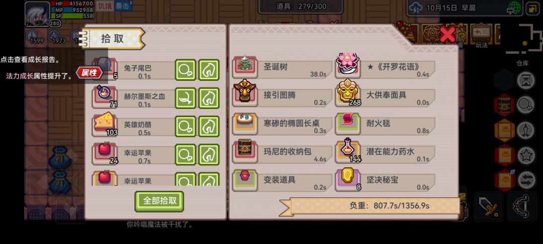 服务器的蛀虫 3