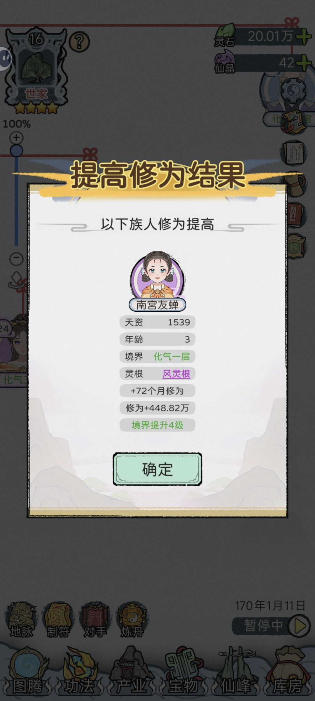 一个广告也不看 1