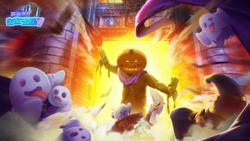 新章节—吸血鬼城堡(万圣节）来袭！