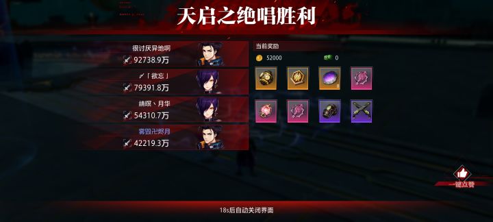 昨天米迦勒，今天马尔斯，留念一下截图