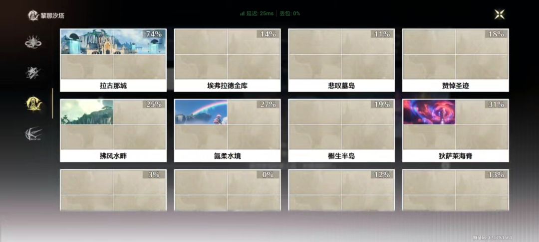 云玩看了一下我的痛苦号 4