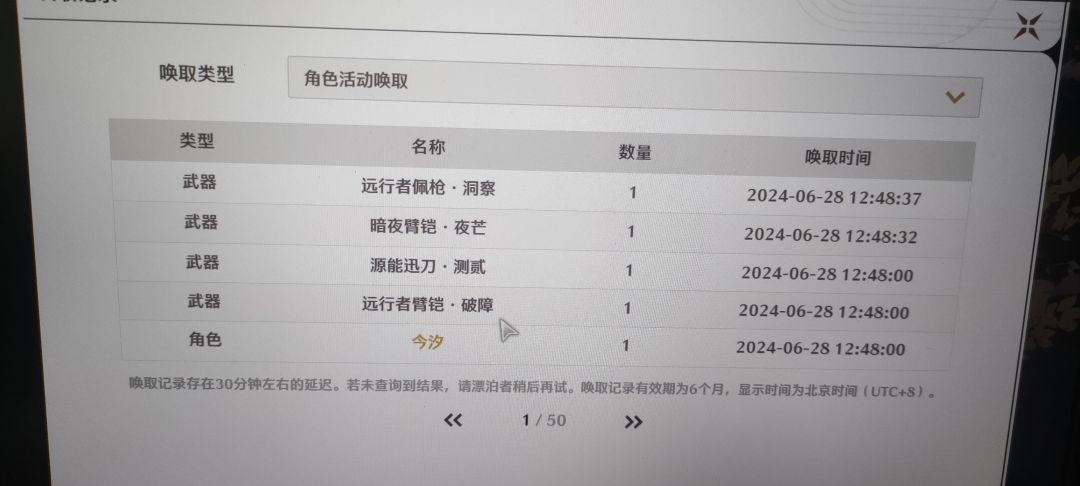 究极大保底 3