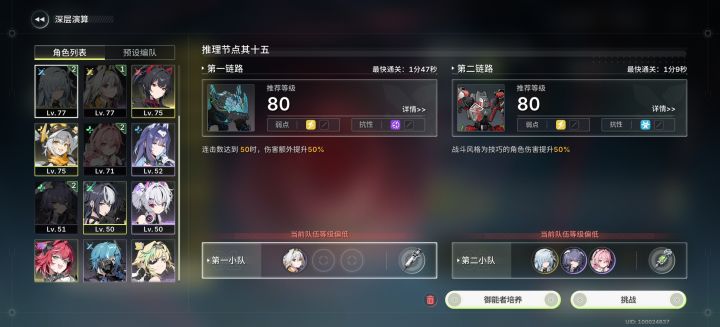 看板娘的强度太让人惊喜了截图