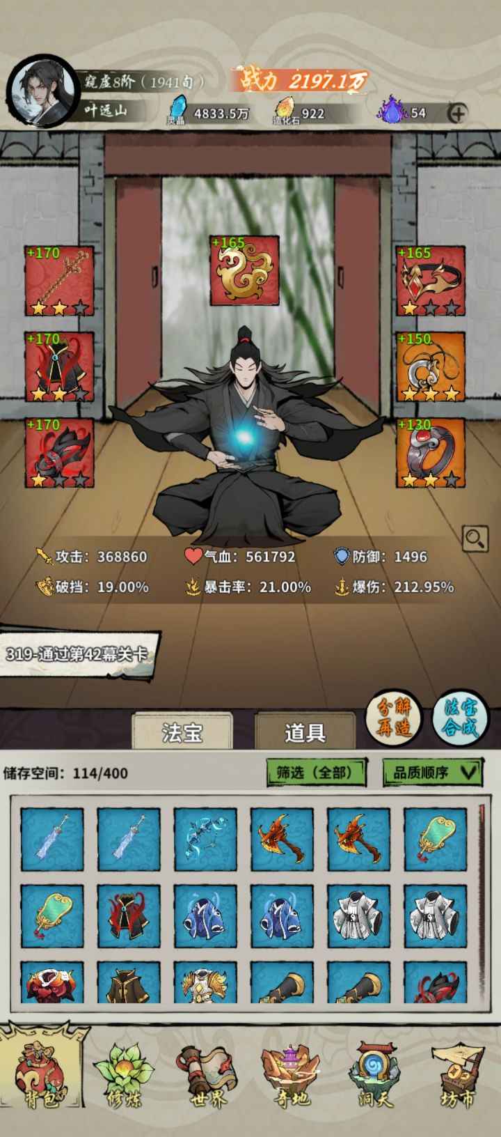 没有橙2造化的日子,太难了截图