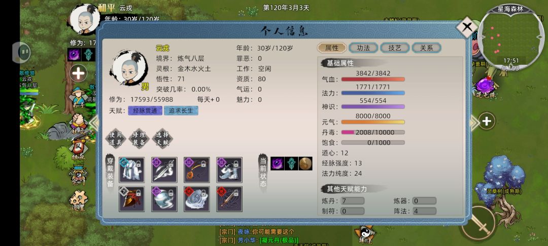 反馈 2