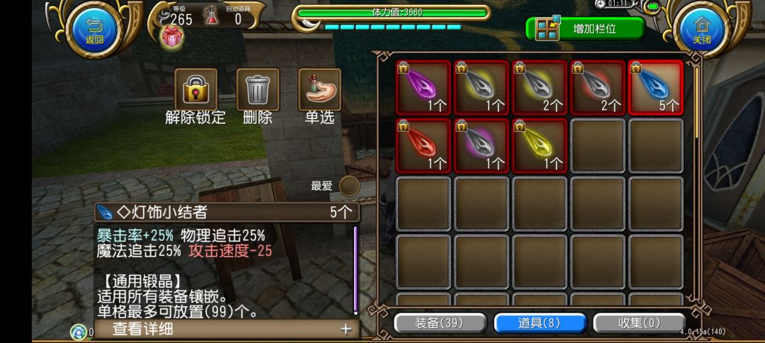 某种不知名的抽奖活动 2