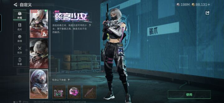 入手~打卡截图