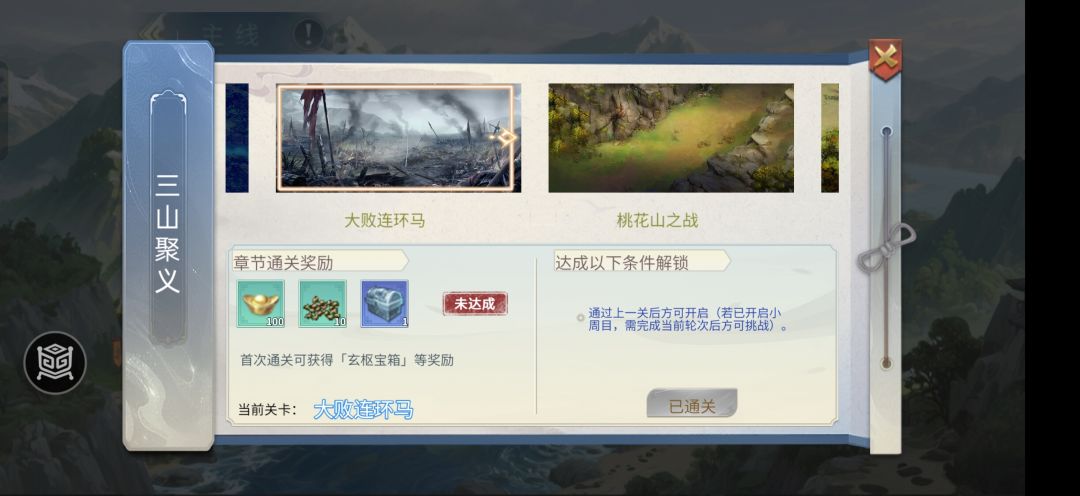 我主线剧情进行不下去了 2