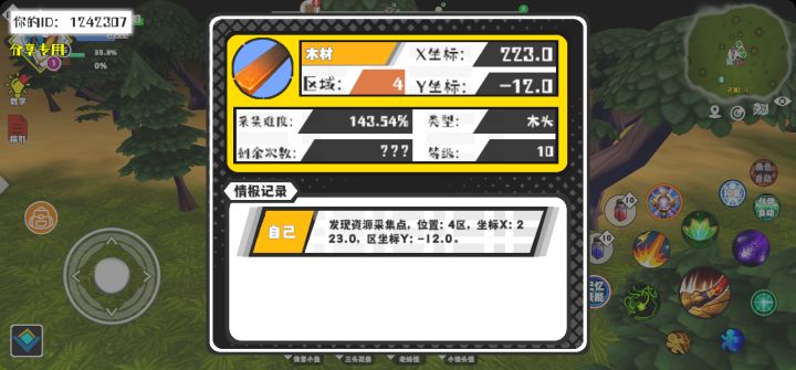 事件分享截图