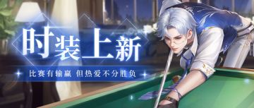 蓝颜时装上新 | 胜负皆我 力量绽放辉煌