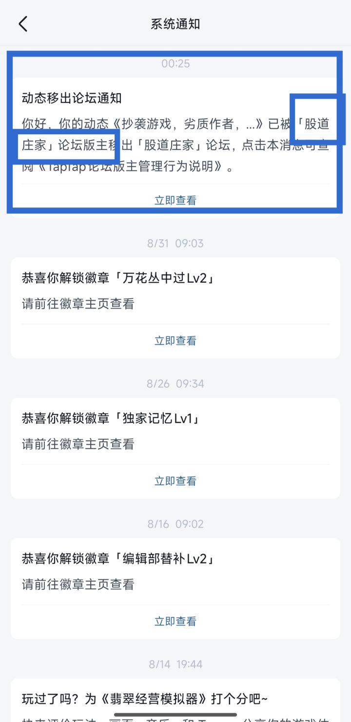 打击盗版,人人有责,劣迹作者截图