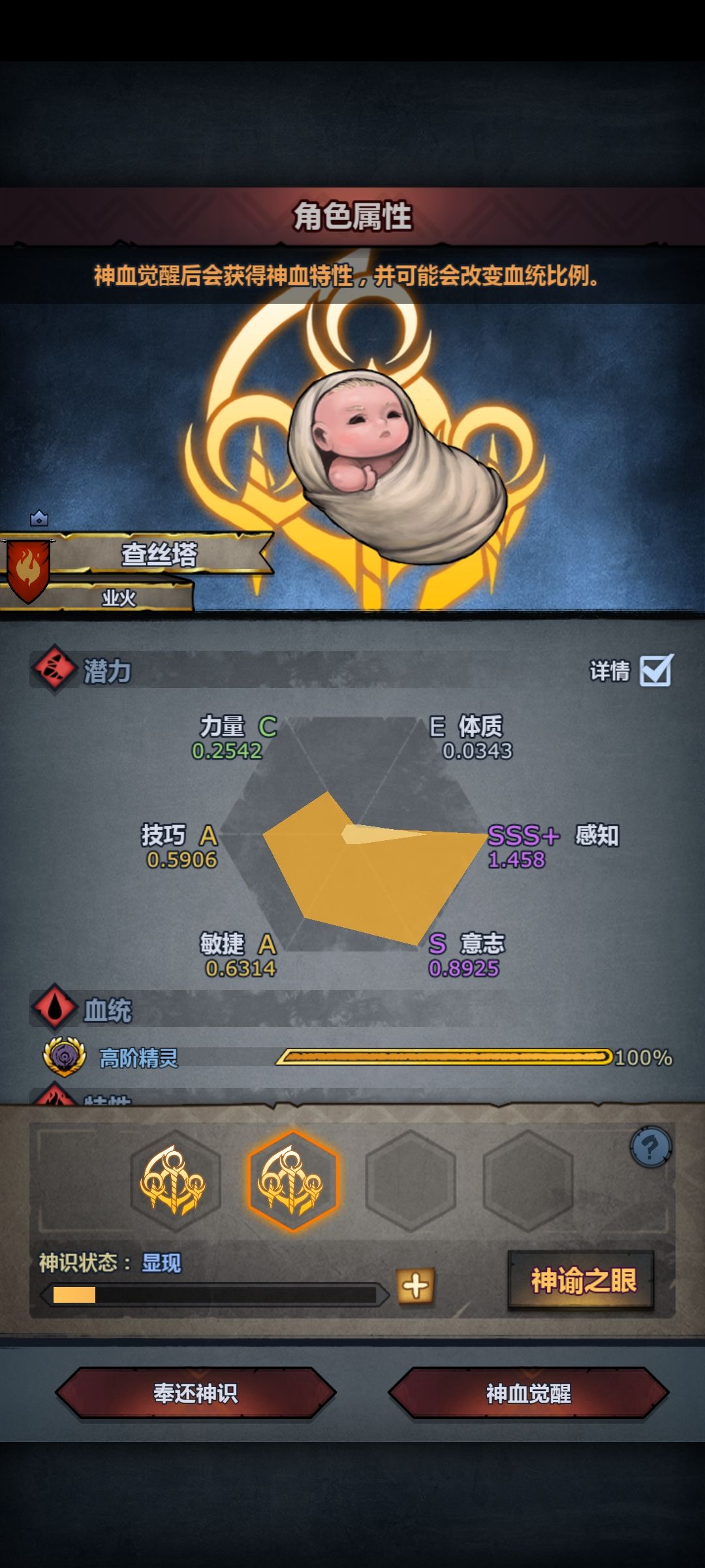 急,萌新的第一个精灵神子(上自) 3