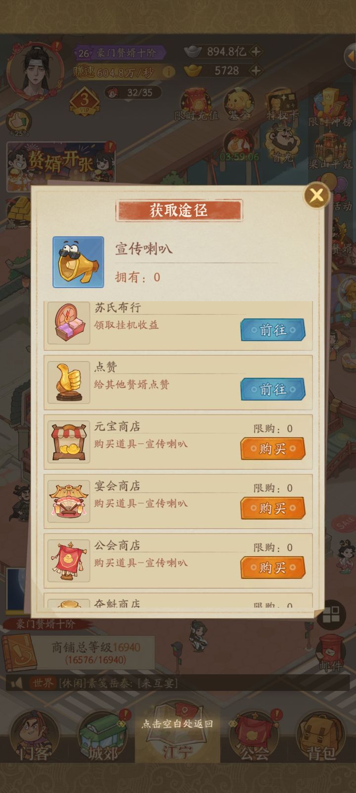 零氪别想拿好东西截图