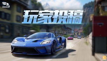 【玩家投稿】《巅峰极速》新手入门技巧来袭，萌新的必修课！
