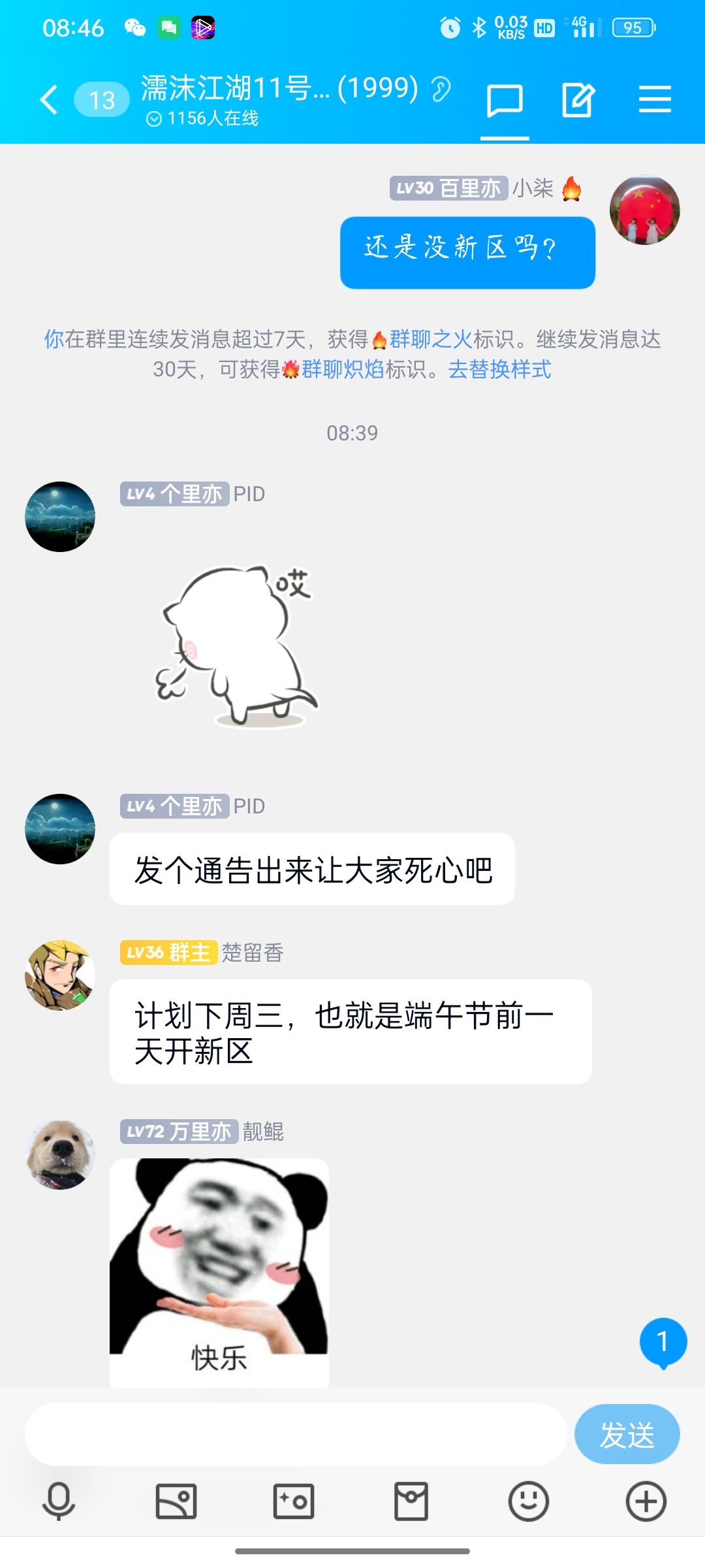 54新区来了 1