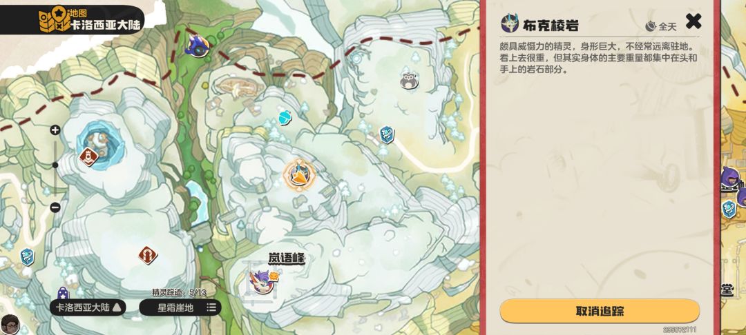 这只布克棱岩怎么找不到啊 1
