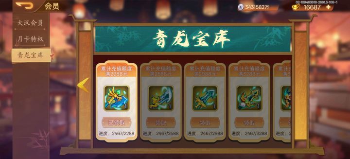 搞一件烛龙甲大约多少钱截图