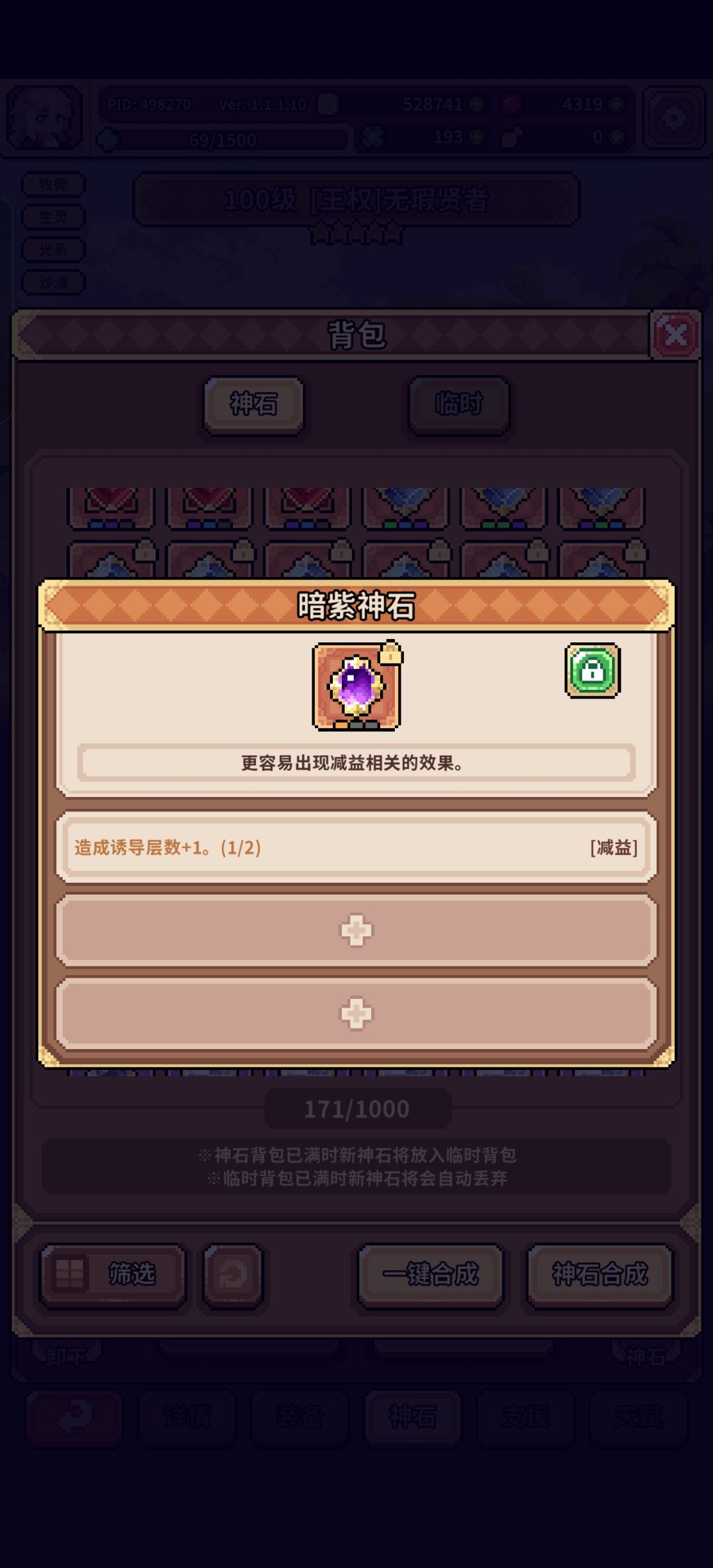 哼哈二将 2