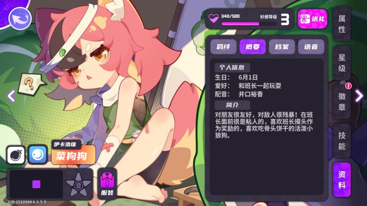 并口裕香是什么啊截图