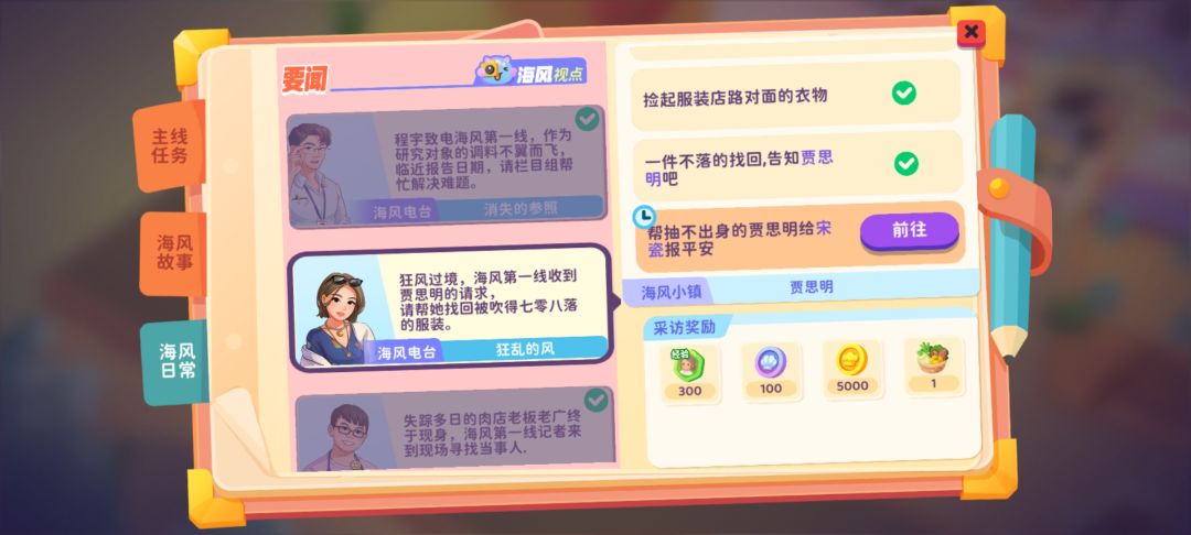 任务交不了！ 2
