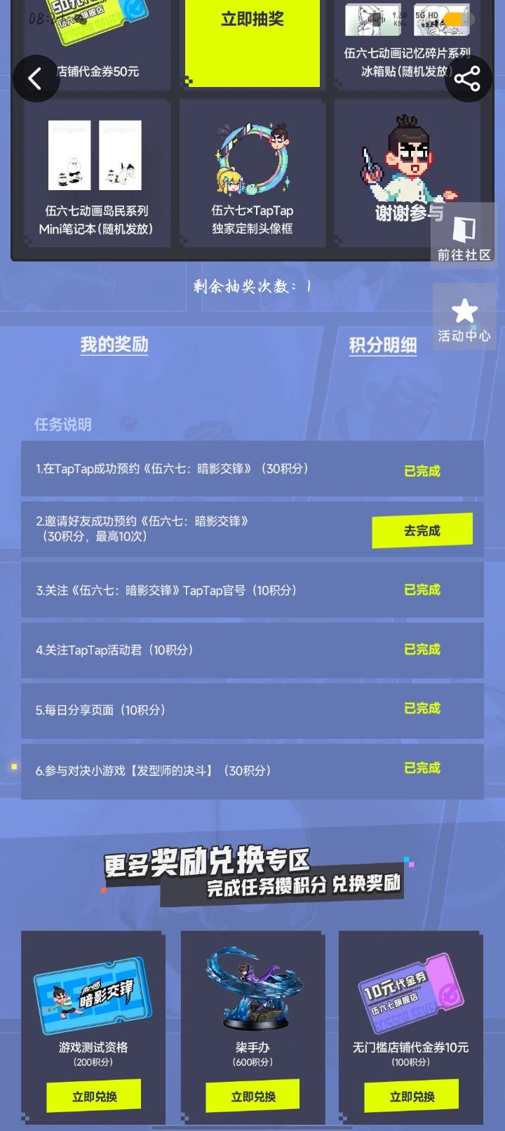 互帮互助 1