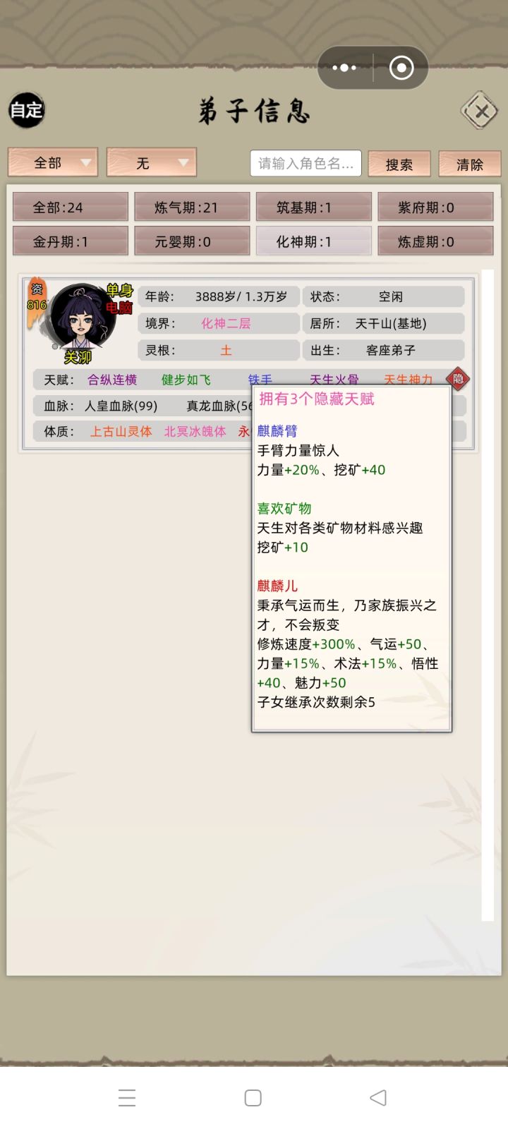 说好的不会叛变呢?截图