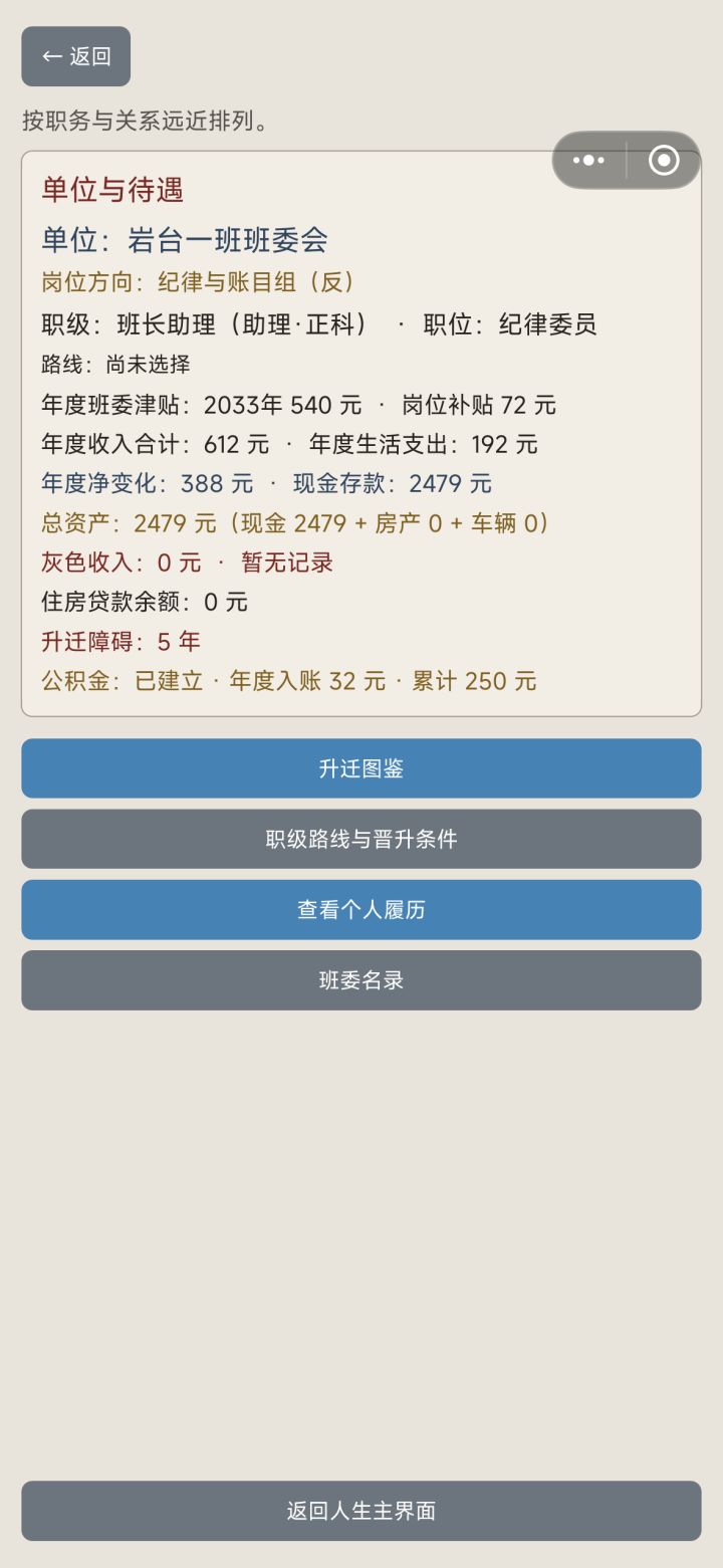 好难升该怎么做截图