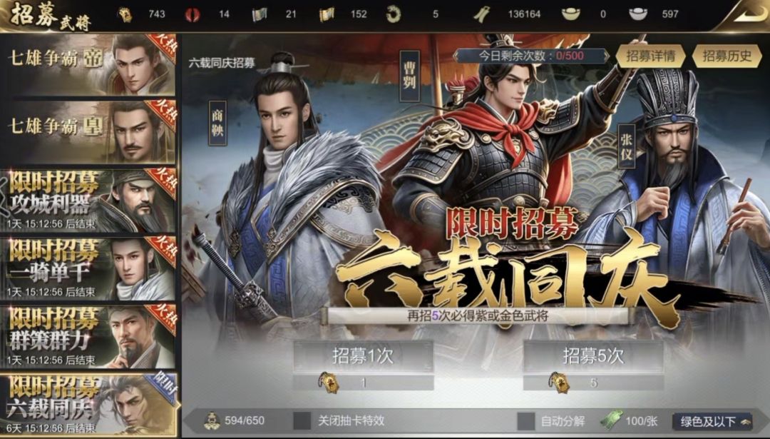 500侠客就一个新武将,官方你是人吗 1